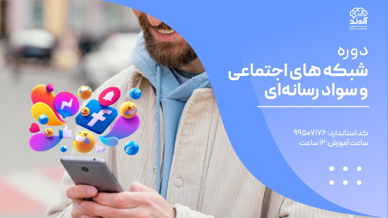 فضای مجازی شبکه اجتماعی null