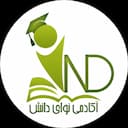  آکادمی   نوای دانش 