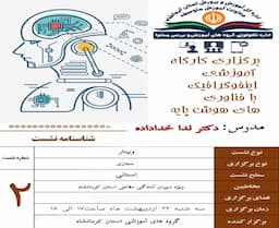 طراحی اینفوگرافیک با فناوری های هوش پایه