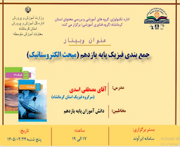 جمع بندی فیزیک یازدهم( مبحث الکترواستاتیک)