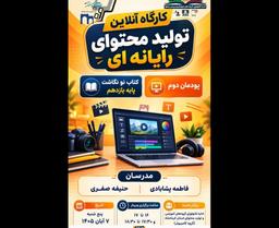 کتاب نونگاشت پایه یازدهم