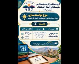 داستان خوانی و کلاس ادبیات