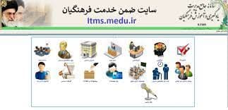 ثبت نمرات ضمن خدمت در ltms