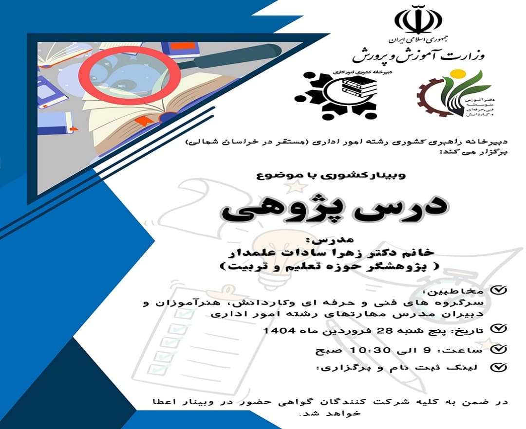  درس پژوهی 