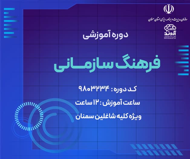 فرهنگ سازمانی