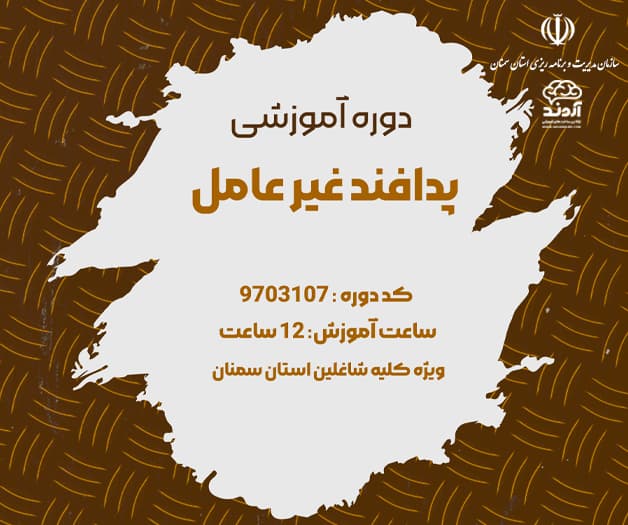 پدافند غیر عامل