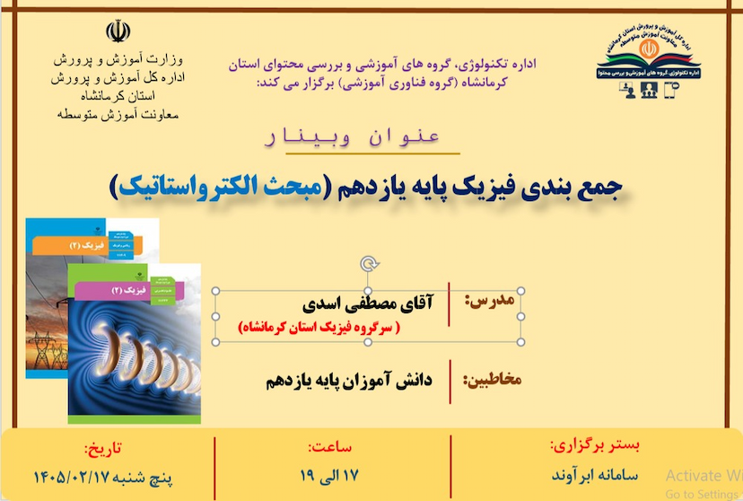 جمع بندی فیزیک پایه یازدهم(مبحث الکترواستاتیک)