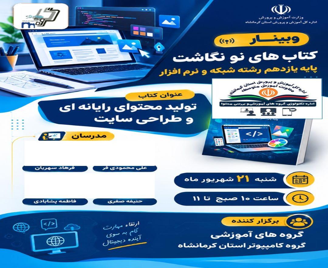 کتاب های نونگاشت پایه یازدهم رشته شبکه و نرم افزار