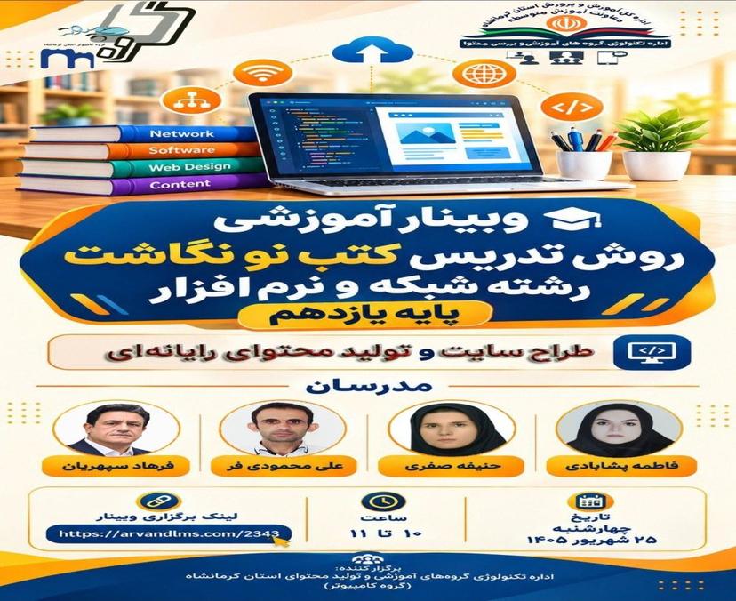 کتاب های نونگاشت پایه یازدهم رشته شبکه و نرم افزار