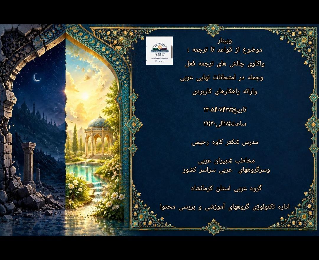 از قواعد تا ترجمه