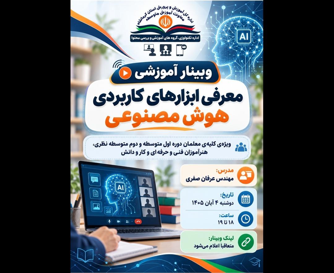 معرفی ابزارهای کاربردی هوش مصنوعی