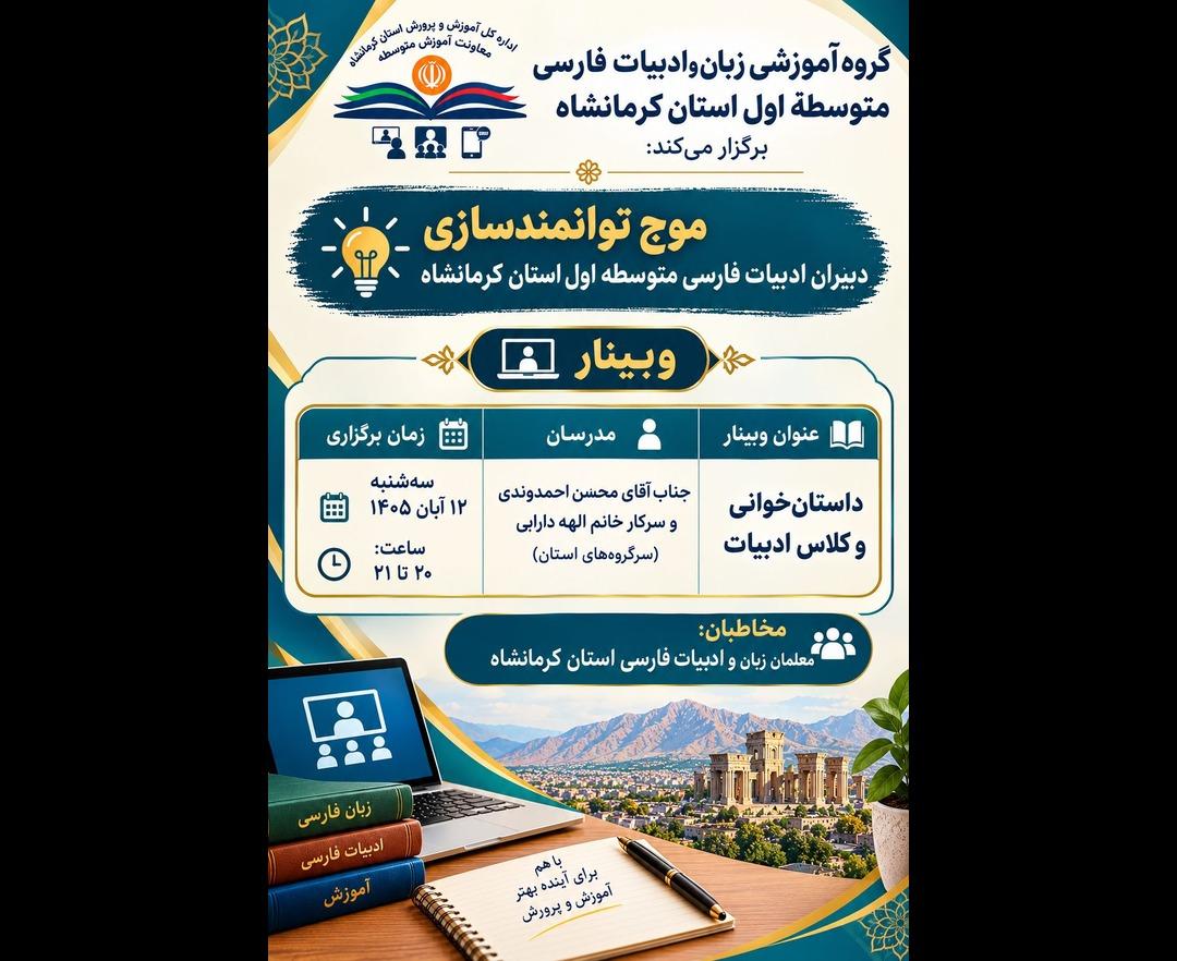 داستان خوانی و کلاس ادبیات