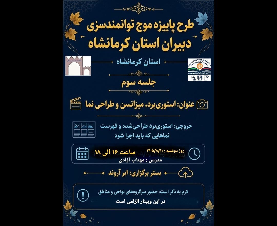 استوری برد، میزانسن و طراحی نما