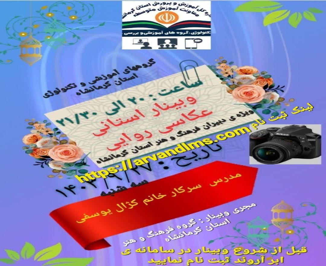عکاسی روایی