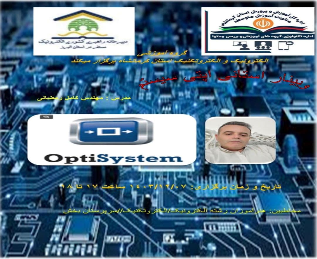 اپتی سیتم