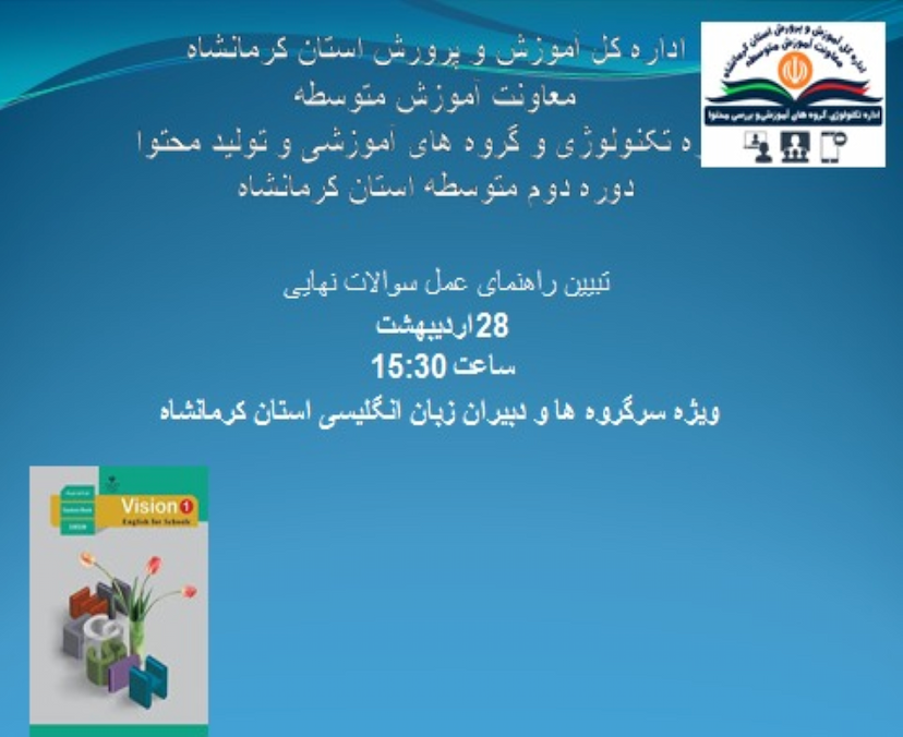 تبیین راهنمای عمل سوالات نهایی