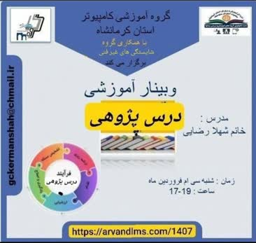 درس پژوهی