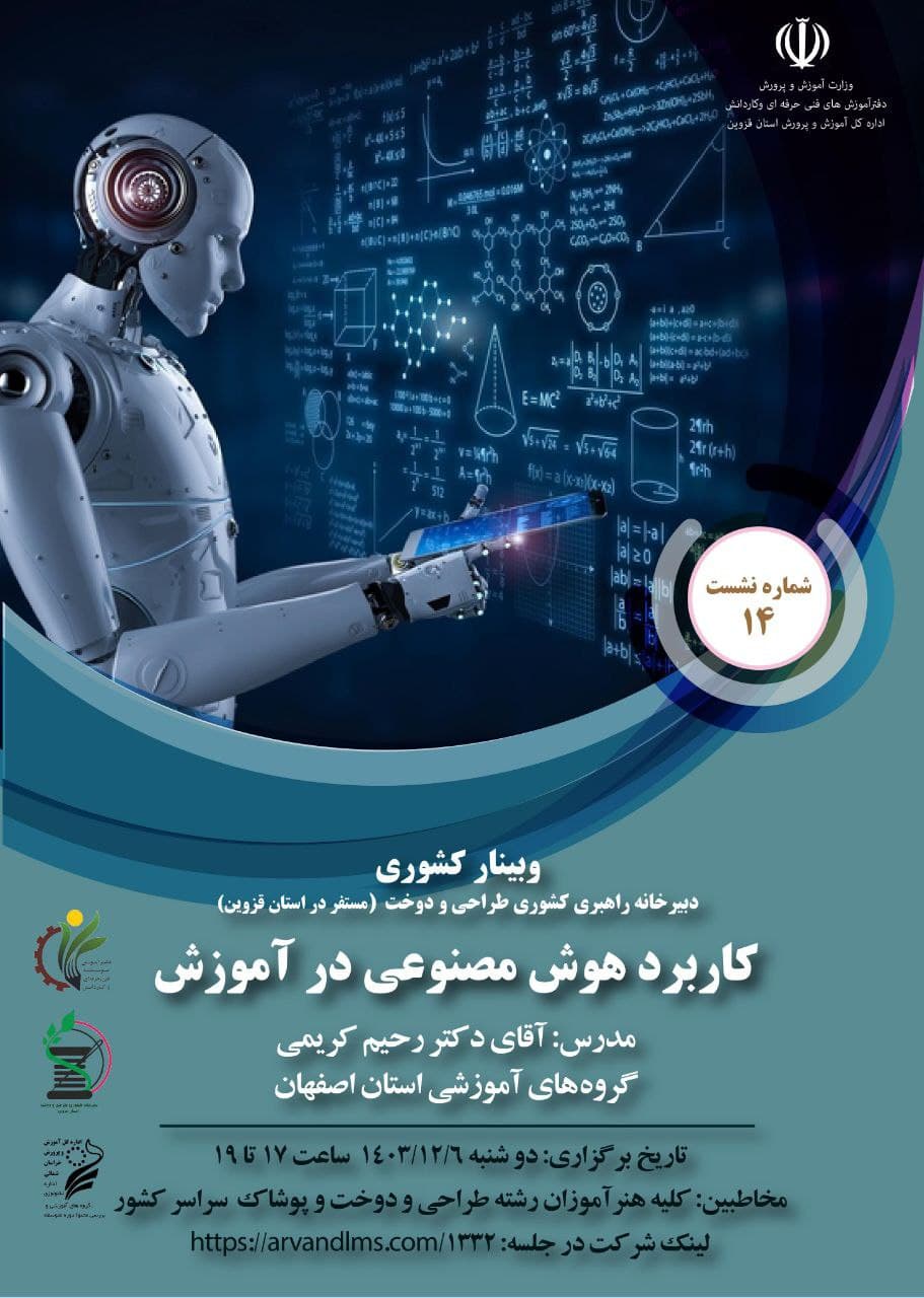 کاربرد هوش مصنوعی در طراحی لباس