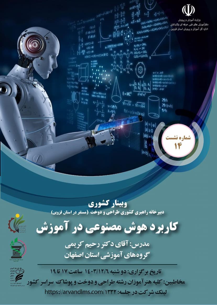 کاربرد هوش مصنوعی در طراحی لباس