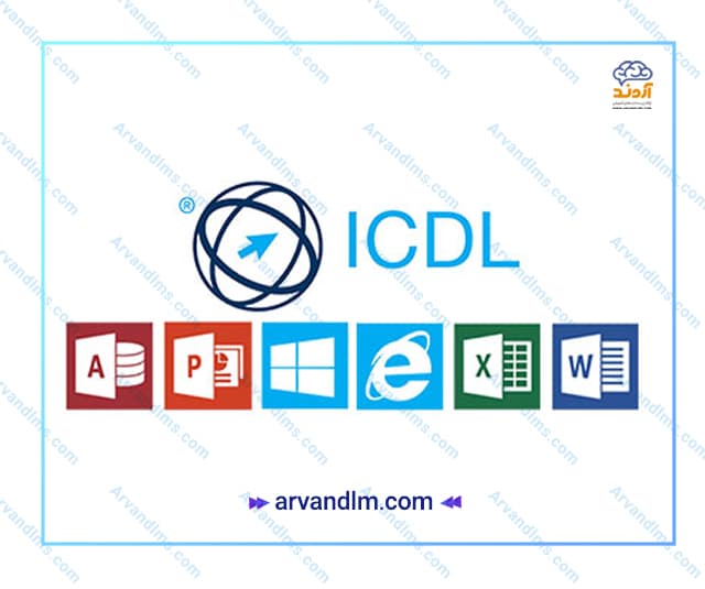 مهارت های هفتگانه ICDL