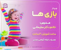 بازی ها