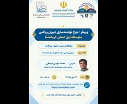 مطالعات تیمز: تحلیل سوالات