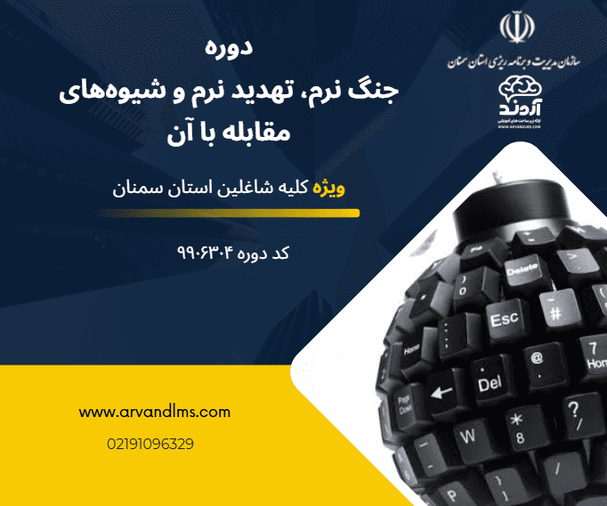 جنگ نرم، تهدید نرم و شیوههای مقابله با آن