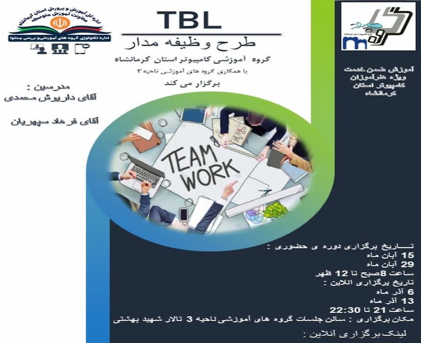 طرح وظیفه مدار